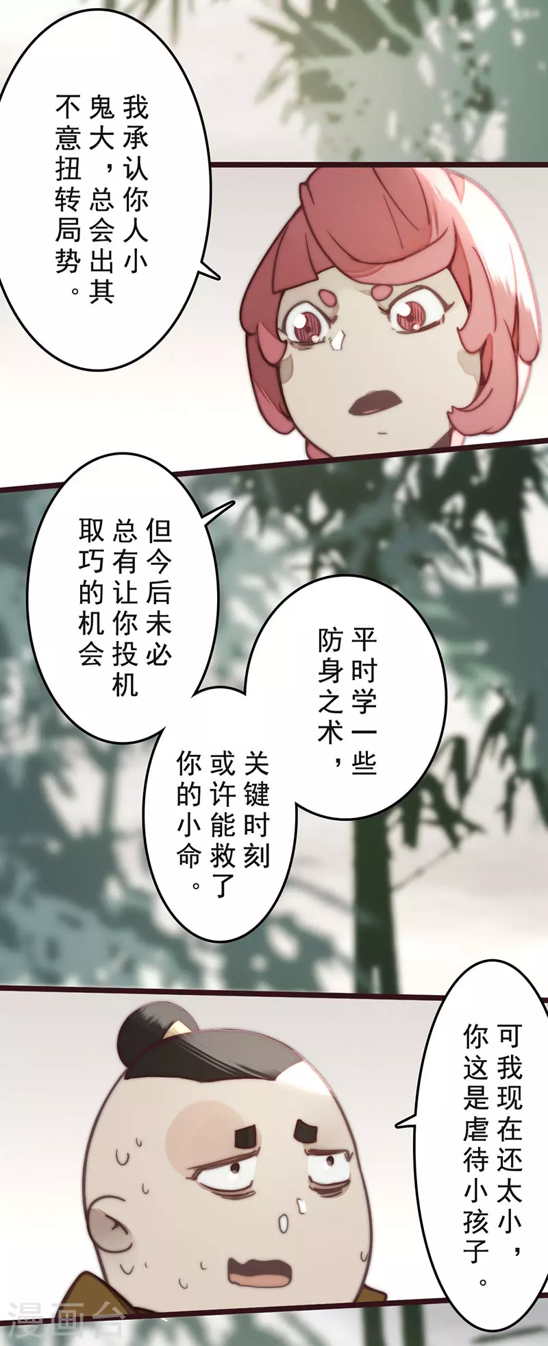第32话 第10页