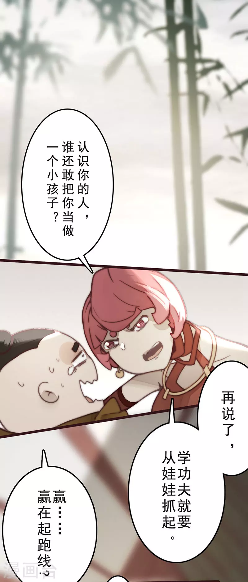 第32话 第11页