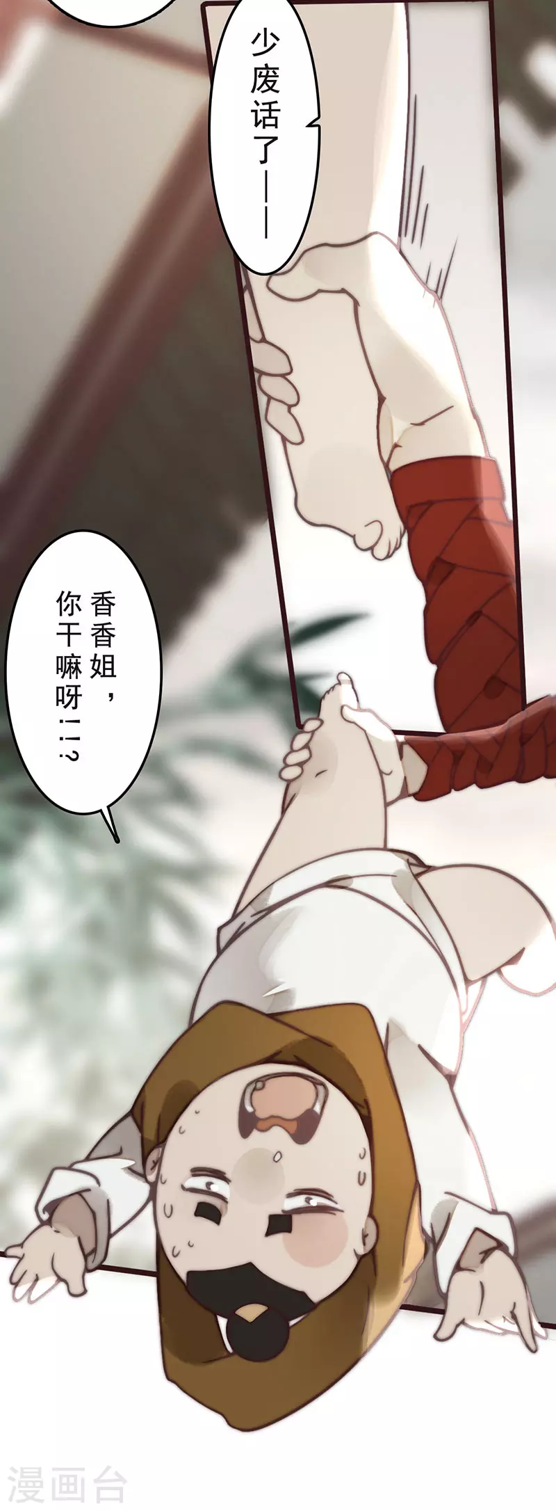 第32话 第12页