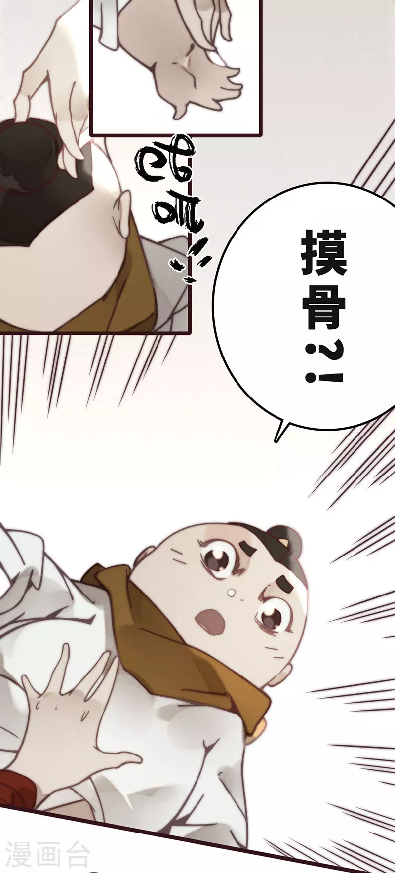 第32话 第14页