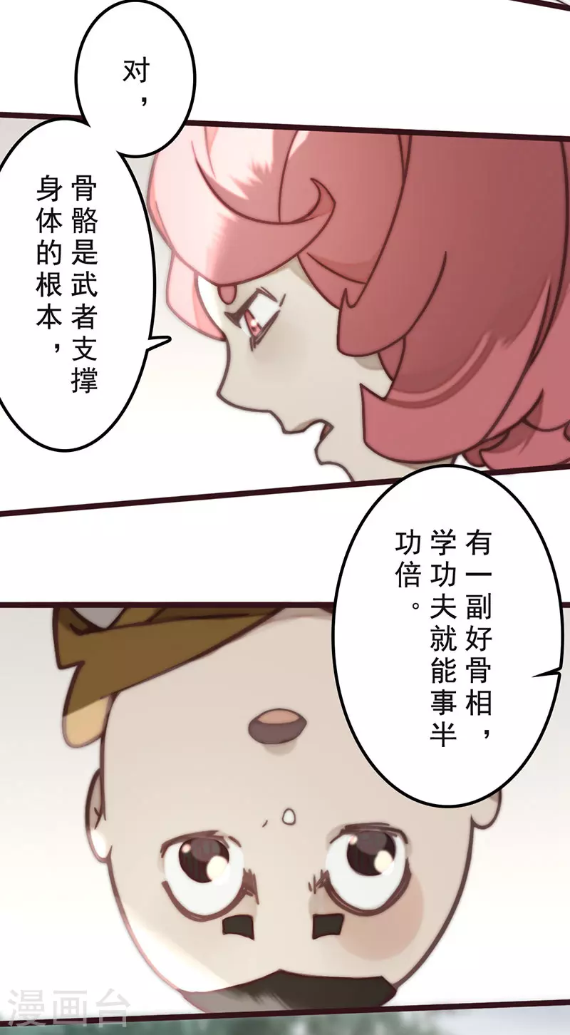 第32话 第15页