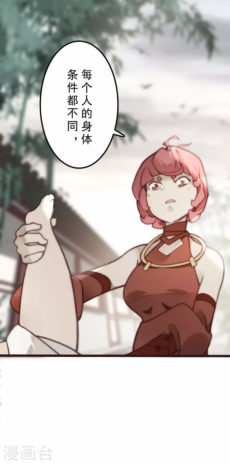 第32话 第16页