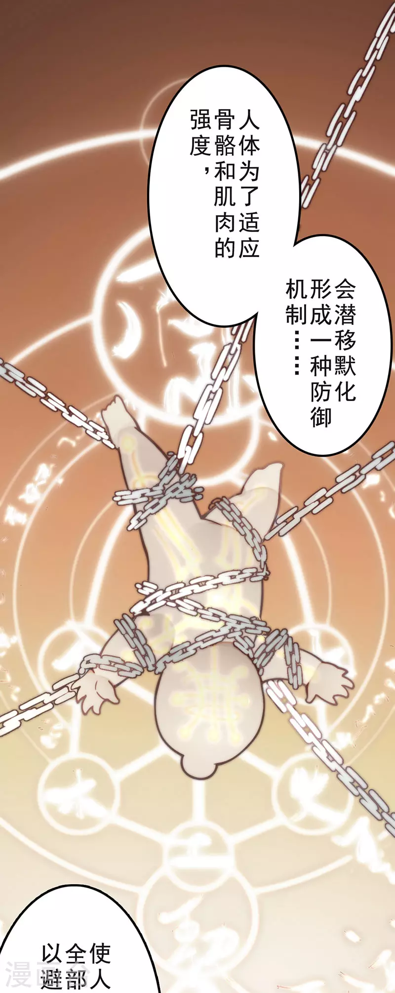 第32话 第17页