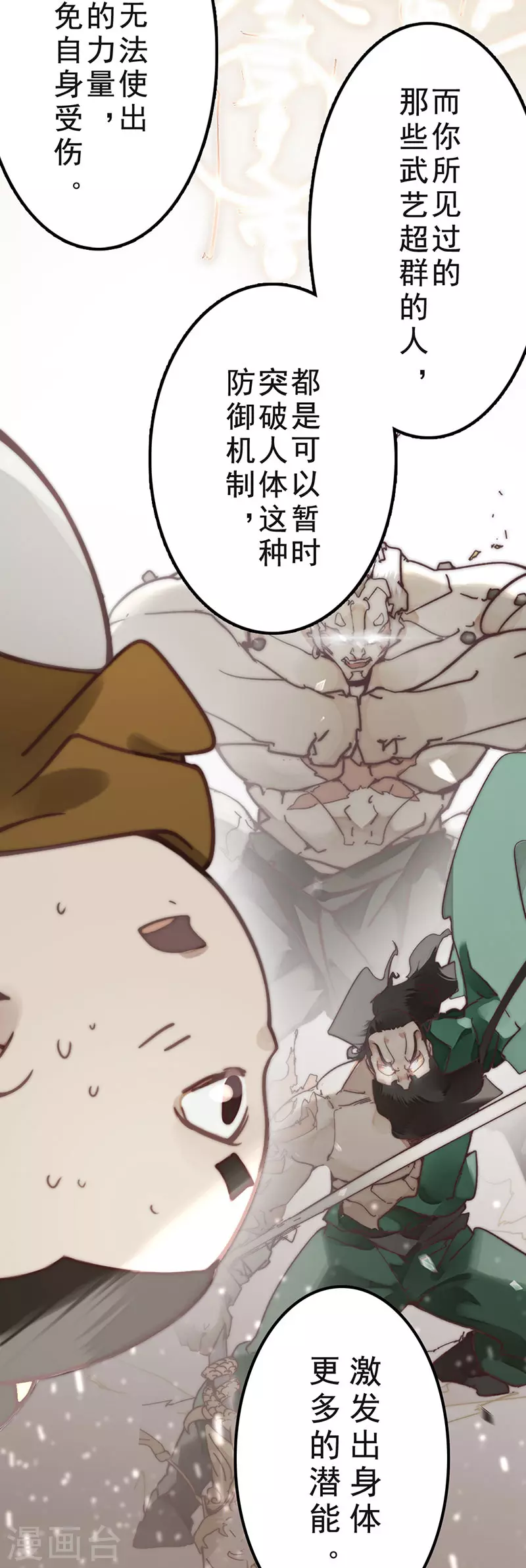 第32话 第18页