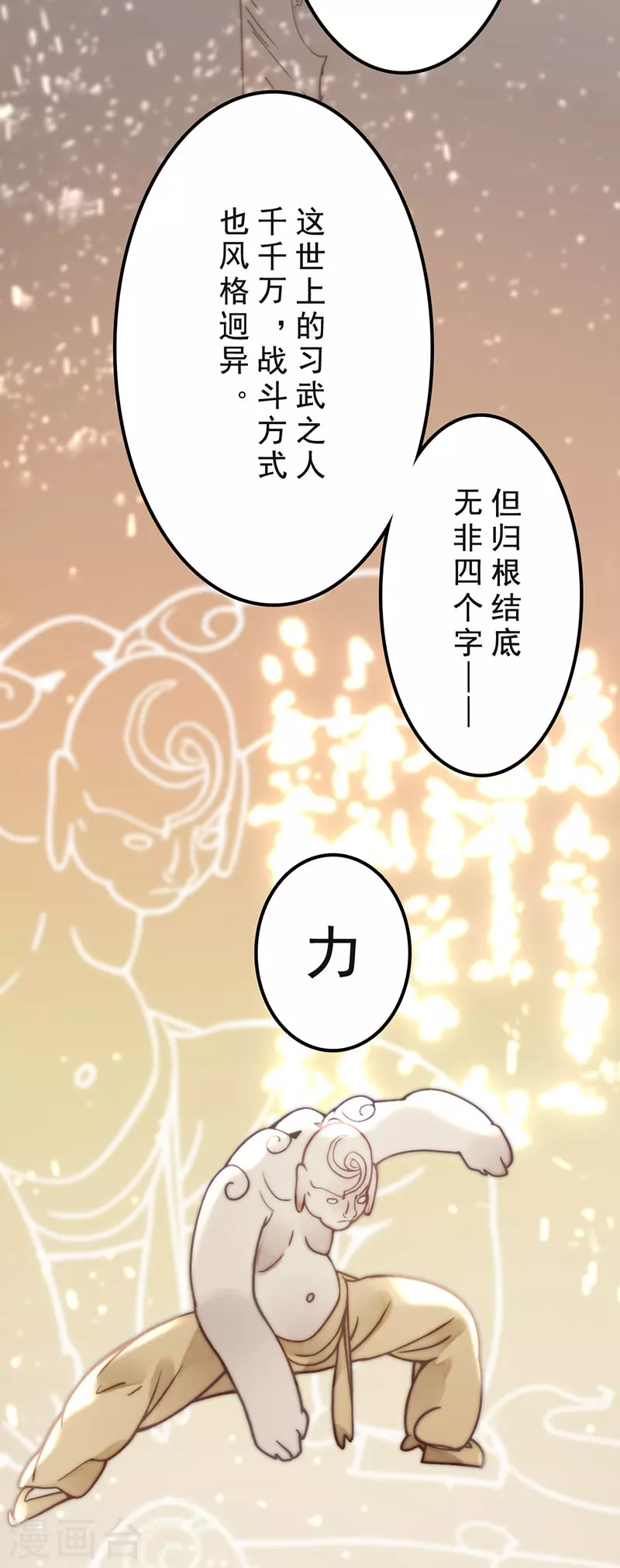 第32话 第19页