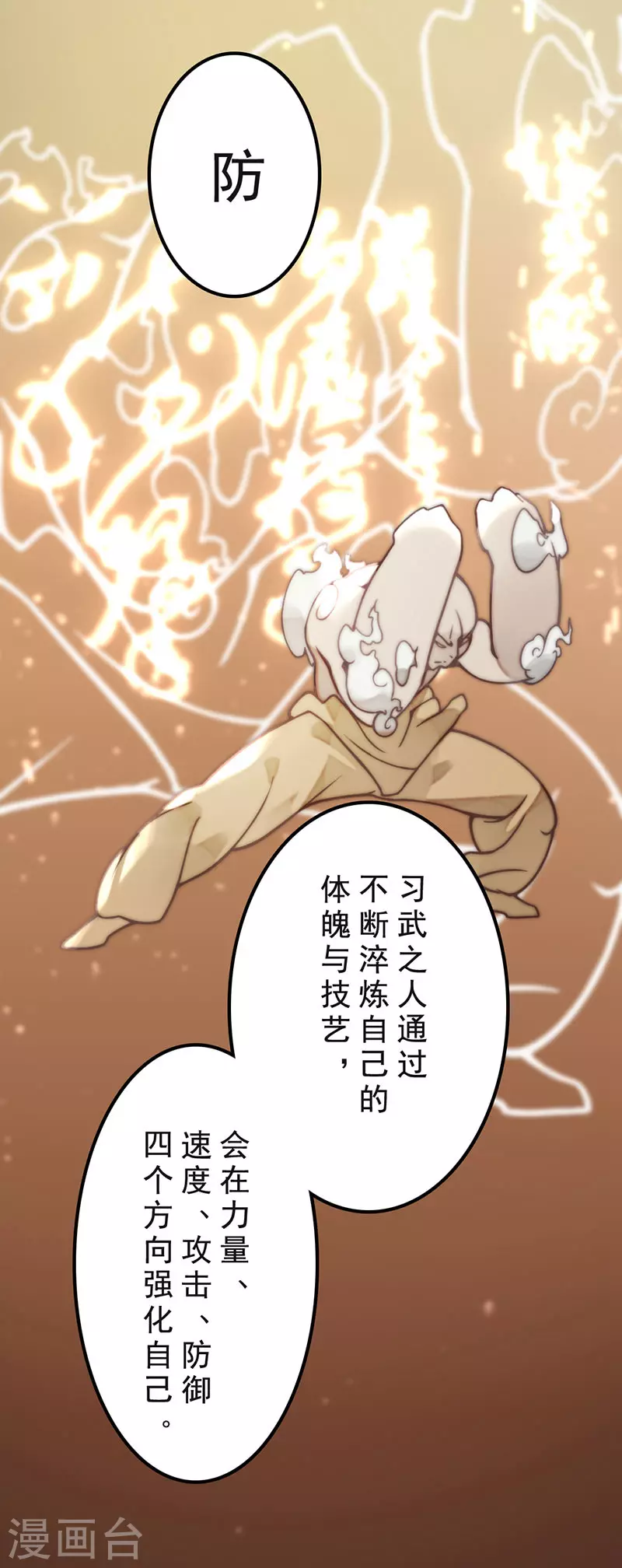 第32话 第21页