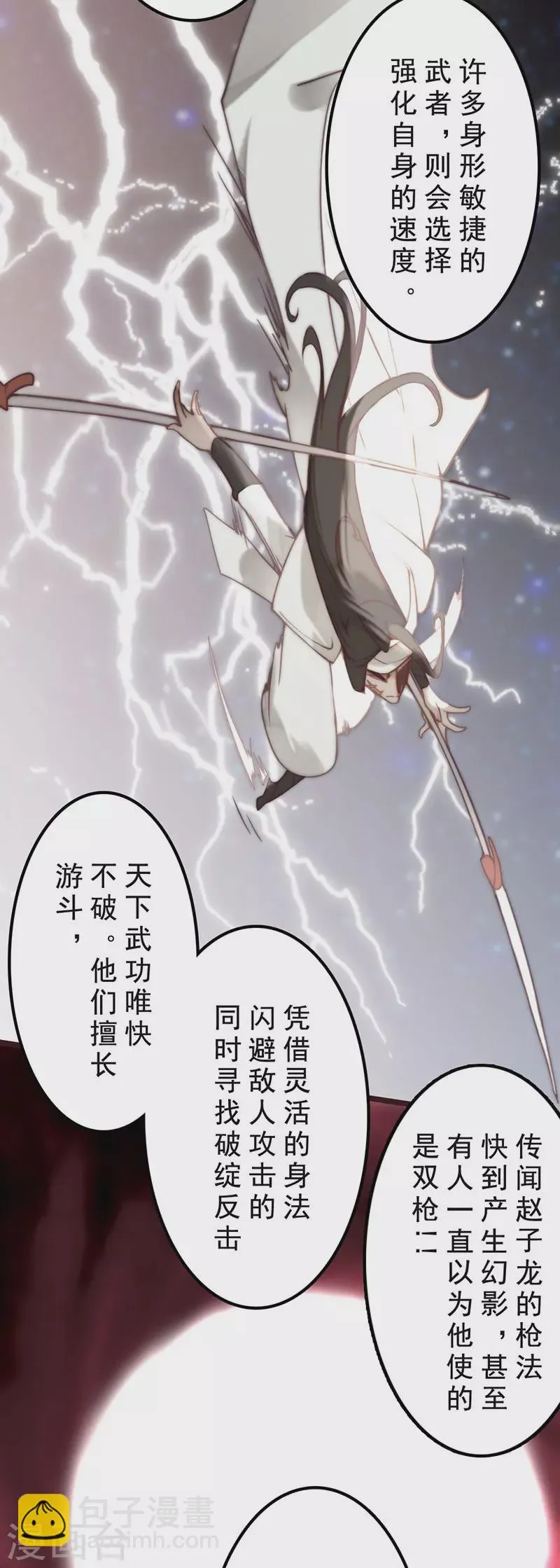 第32话 第23页