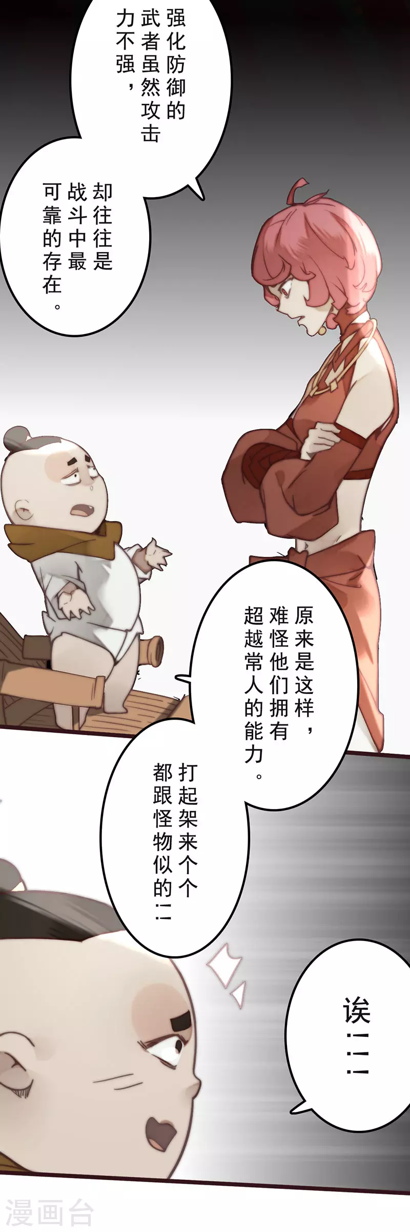 第32话 第26页
