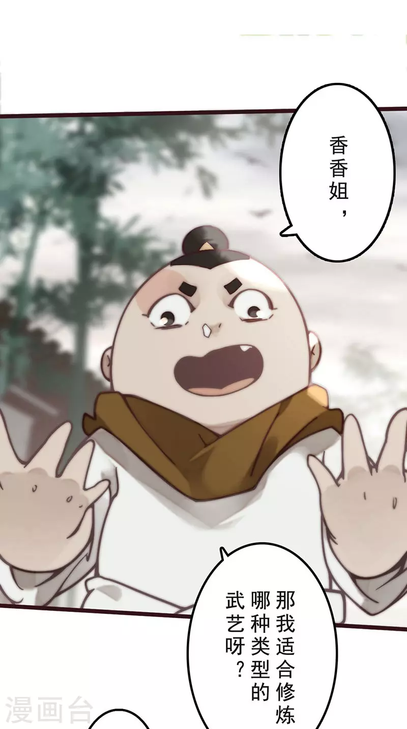 第32话 第27页