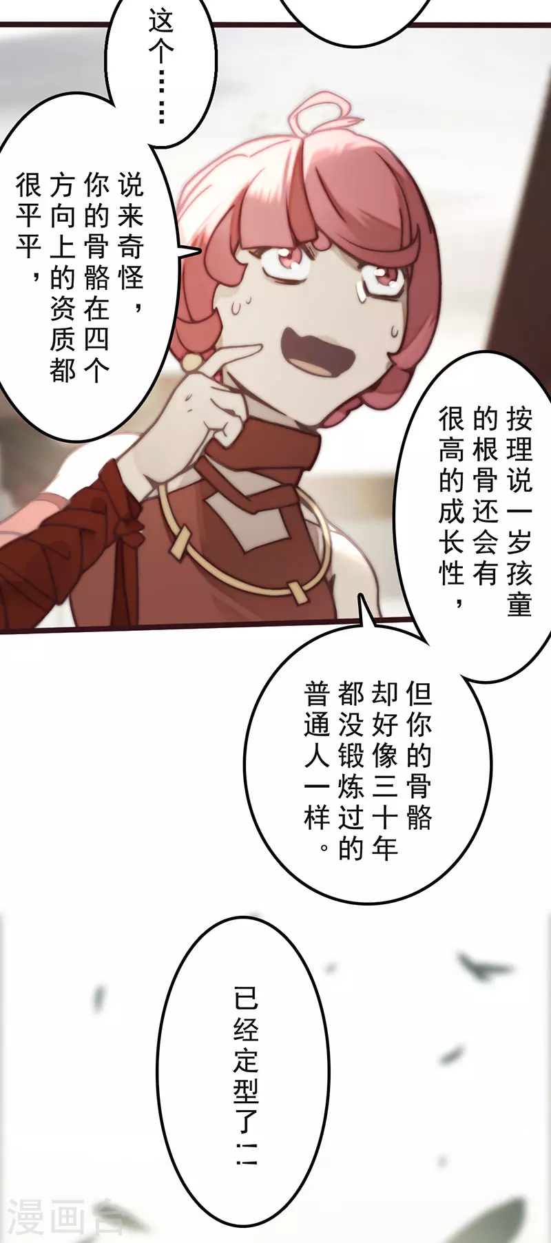 第32话 第28页