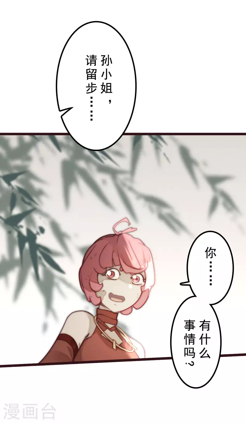 第31话 第2页