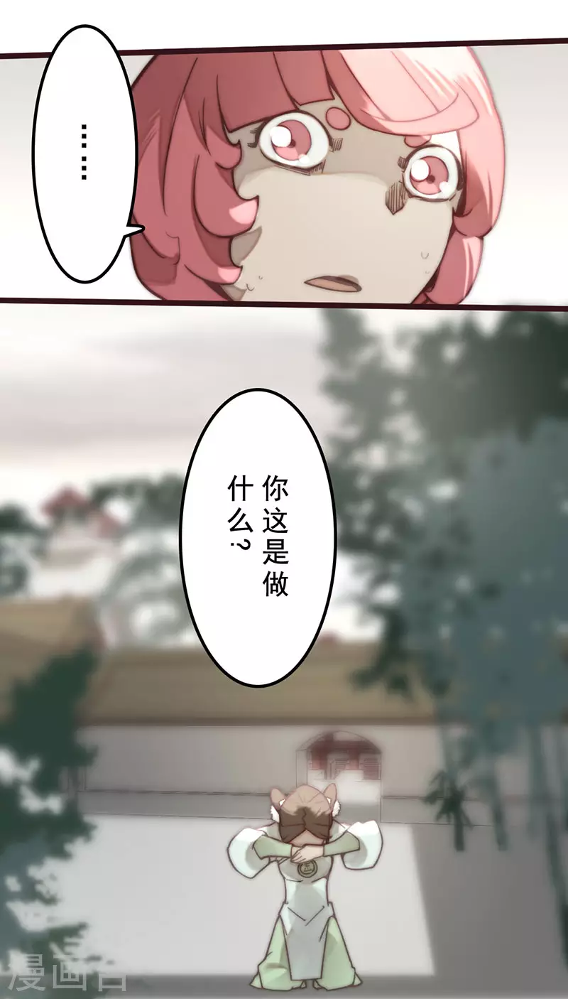 第31话 第3页