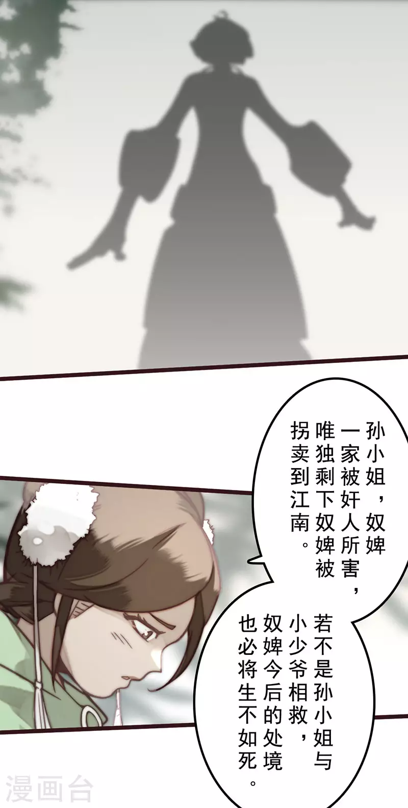第31话 第4页