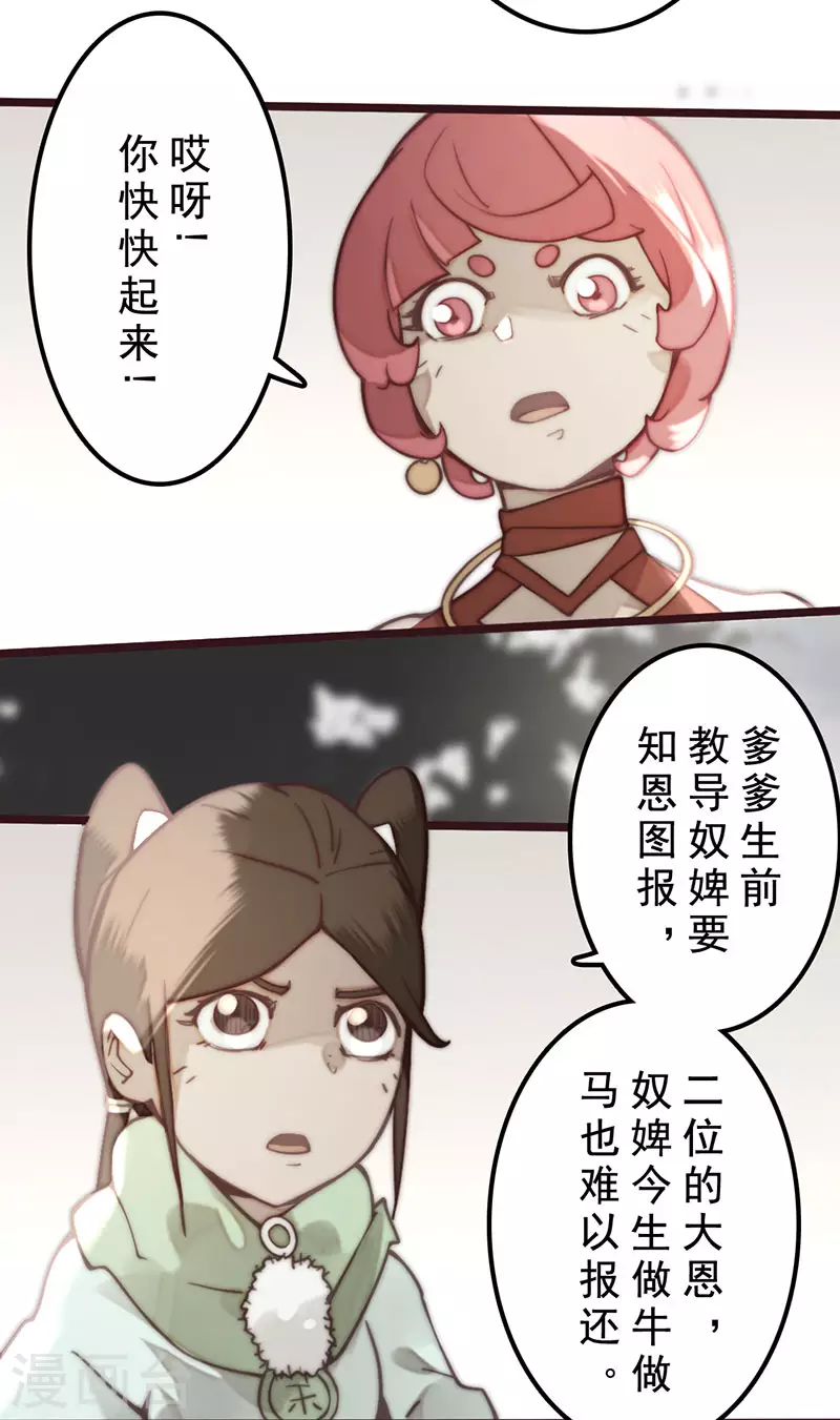 第31话 第5页