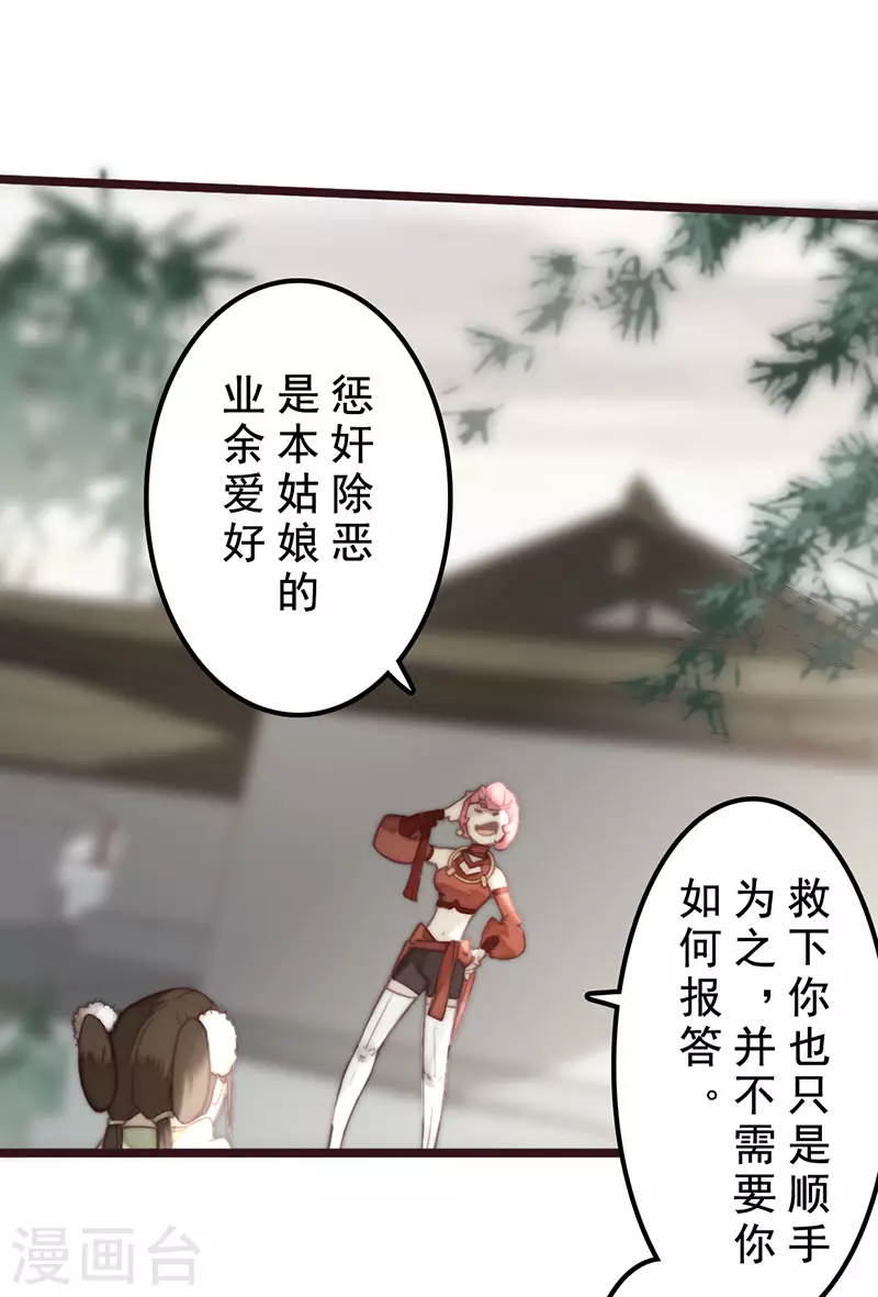 第31话 第7页