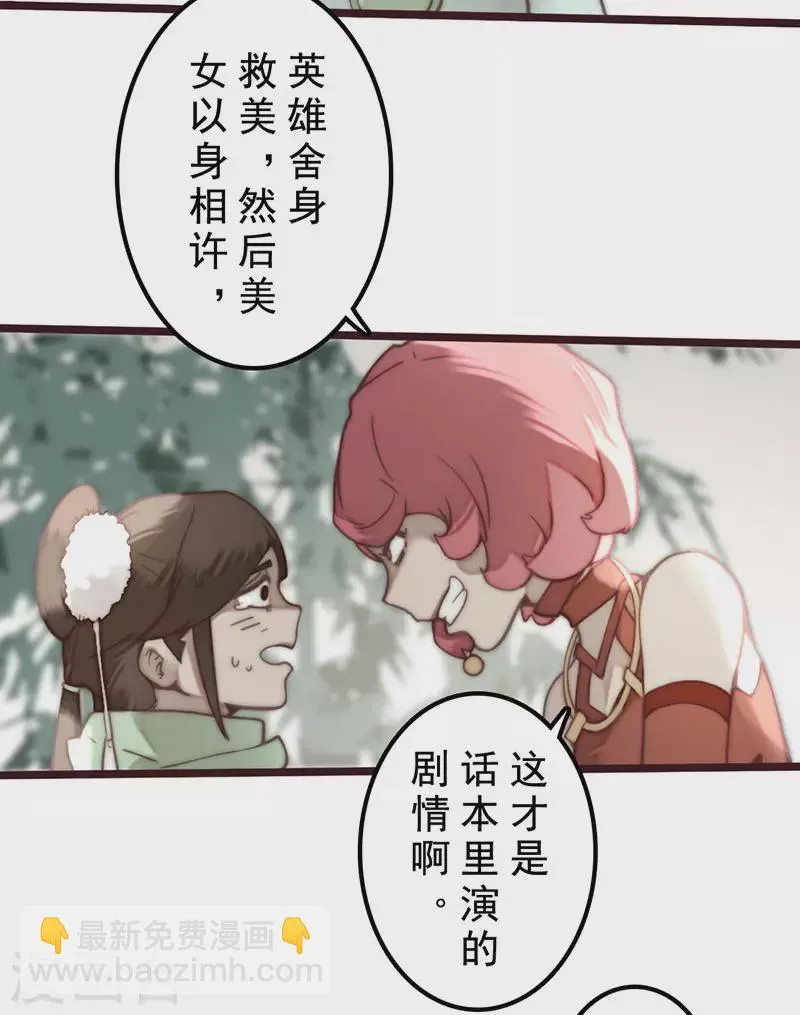 第31话 第9页