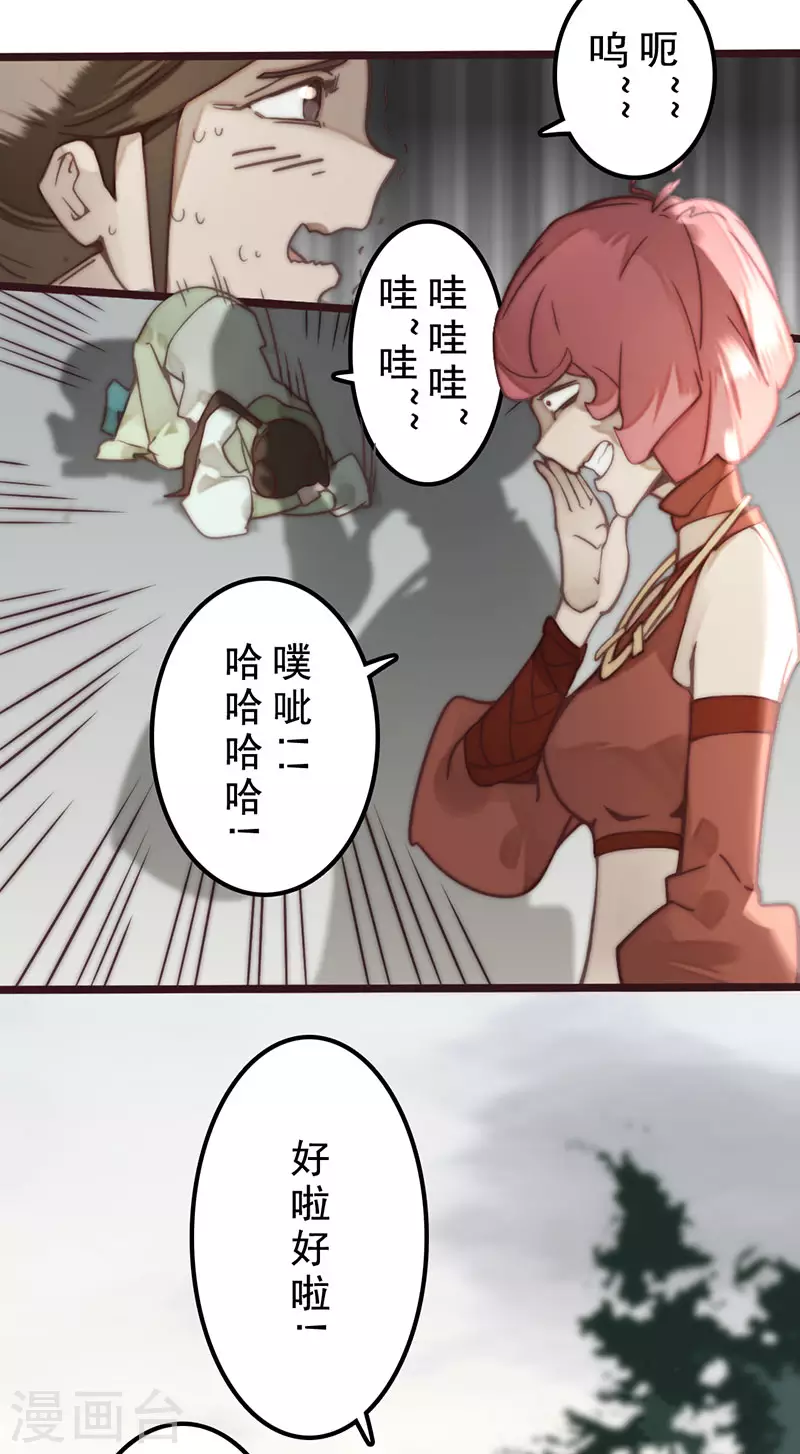 第31话 第10页