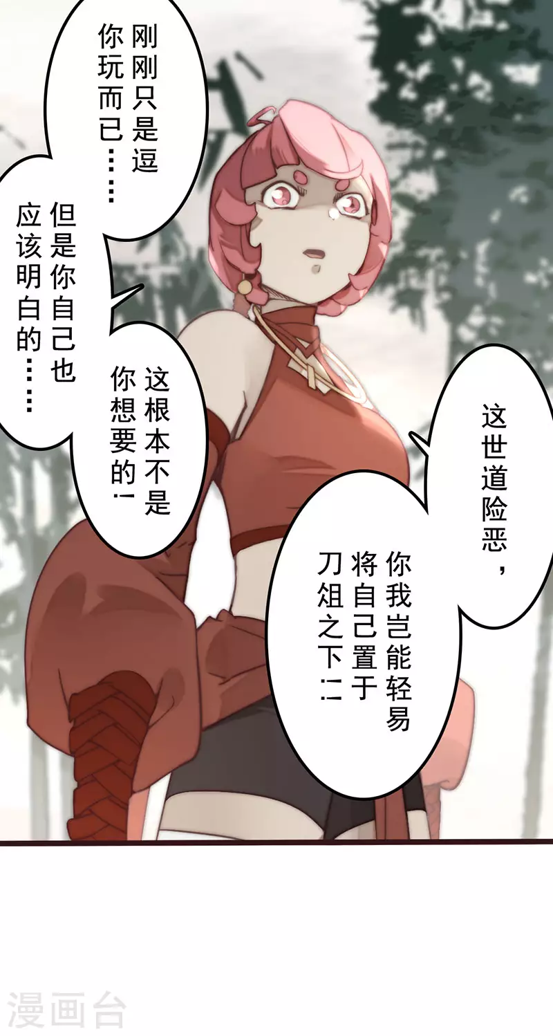 第31话 第11页