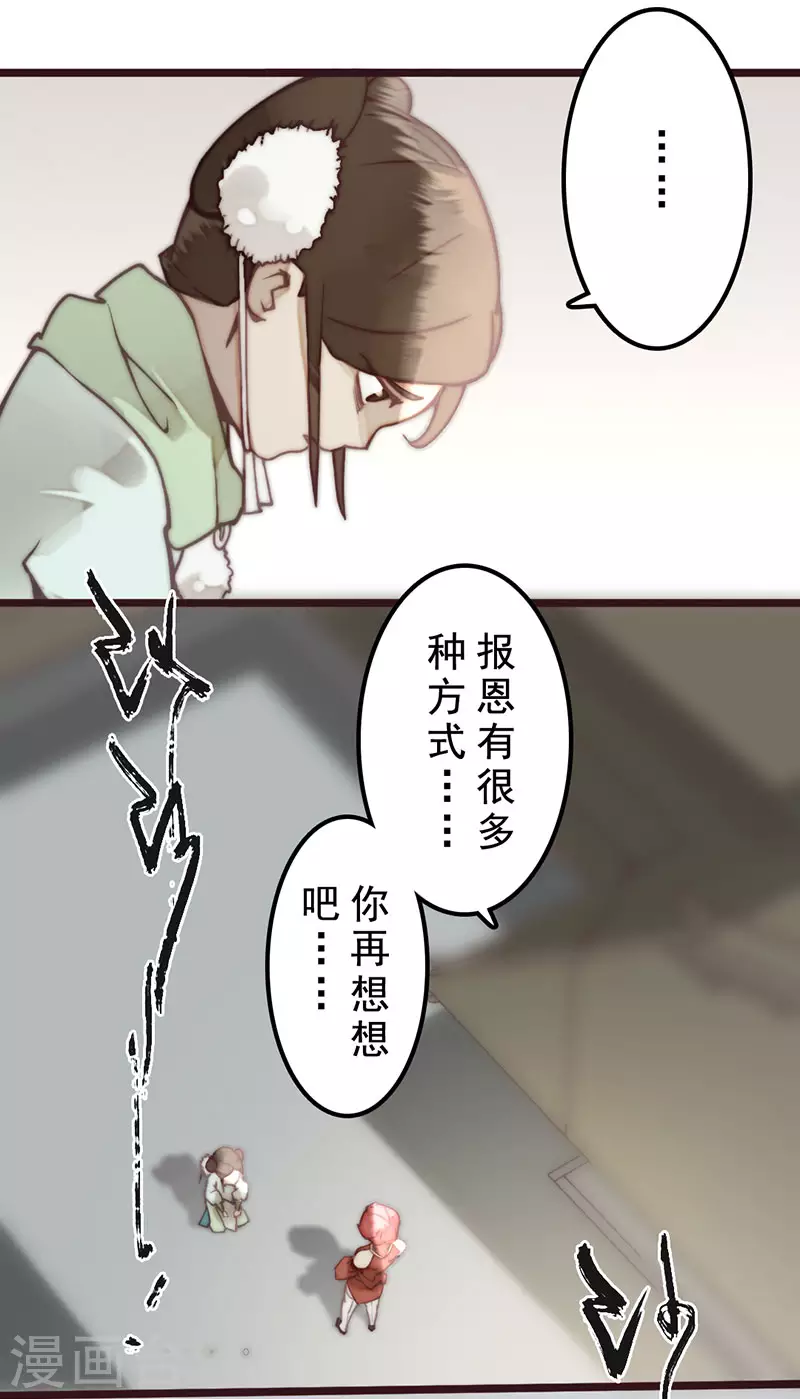 第31话 第13页
