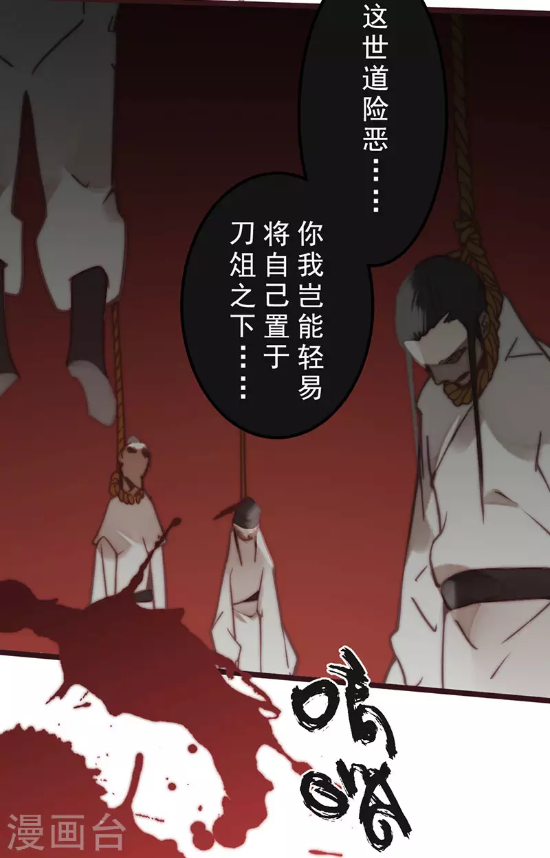 第31话 第16页
