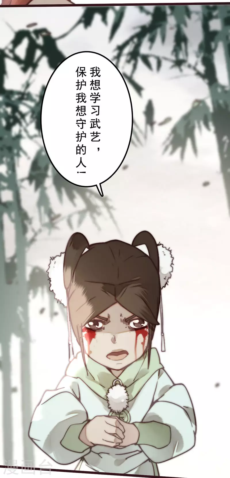第31话 第20页