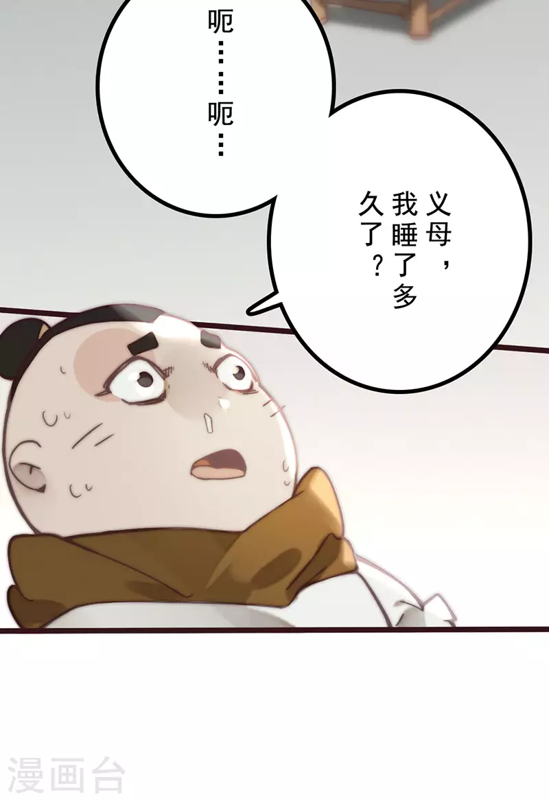 第31话 第25页