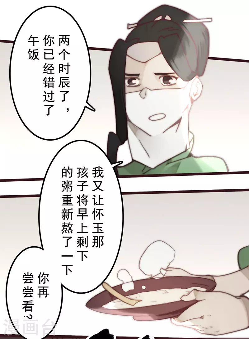 第31话 第26页