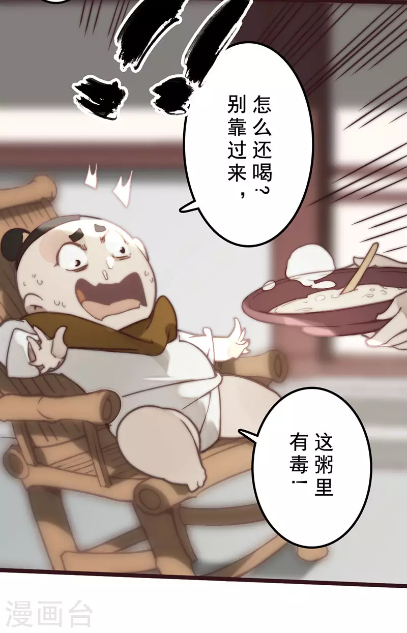 第31话 第27页