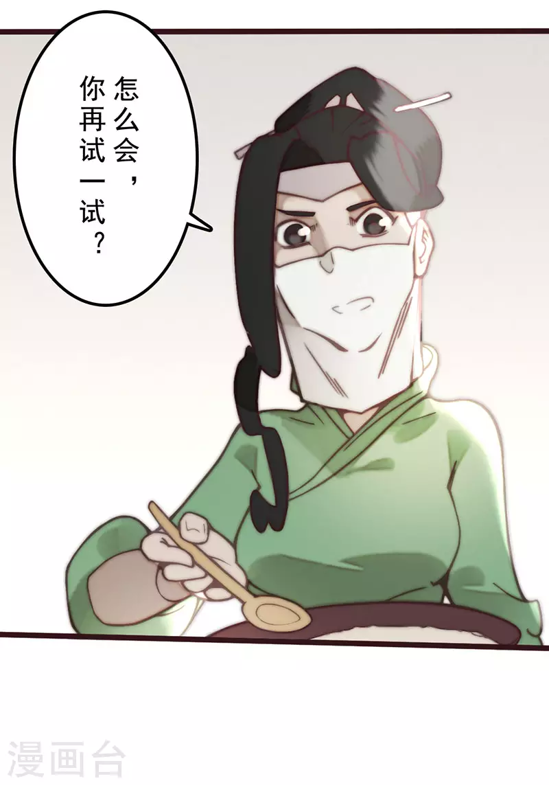 第31话 第28页