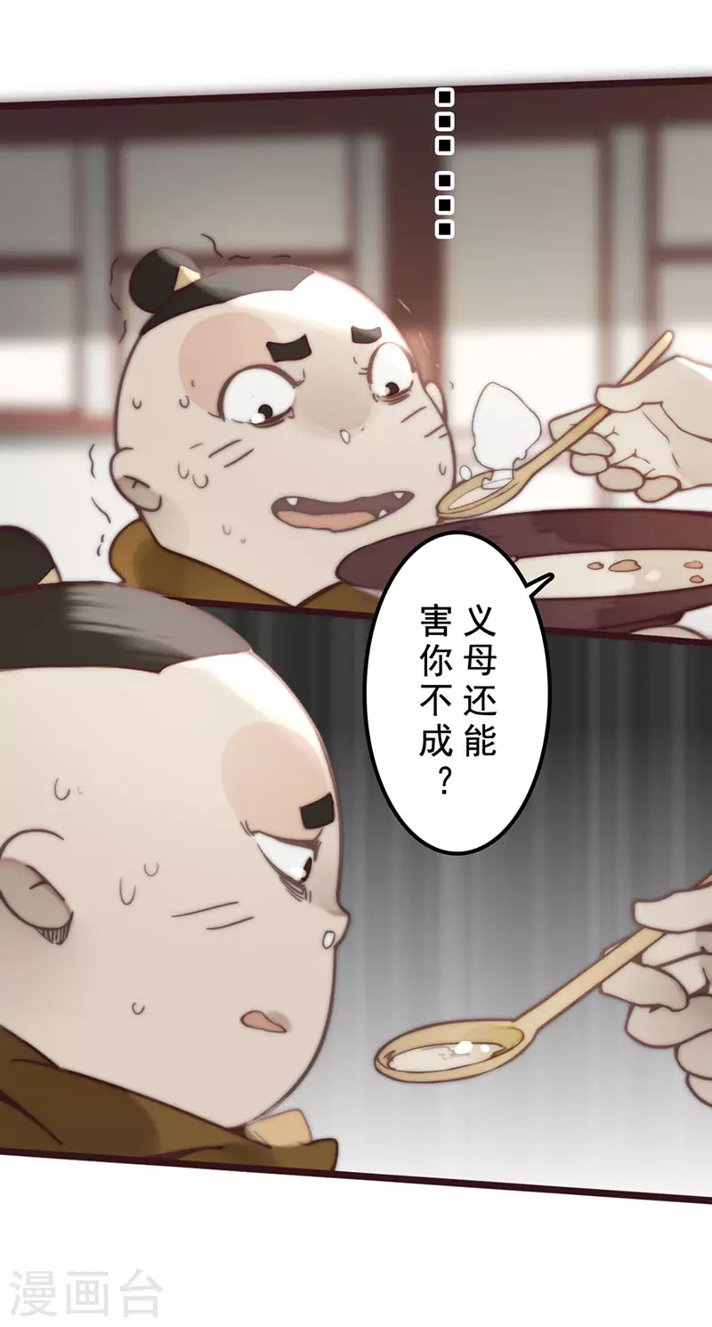 第31话 第29页