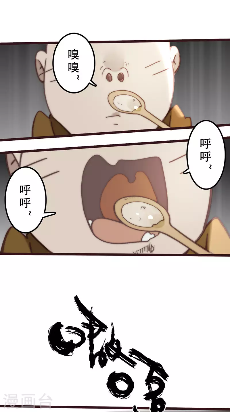 第31话 第30页