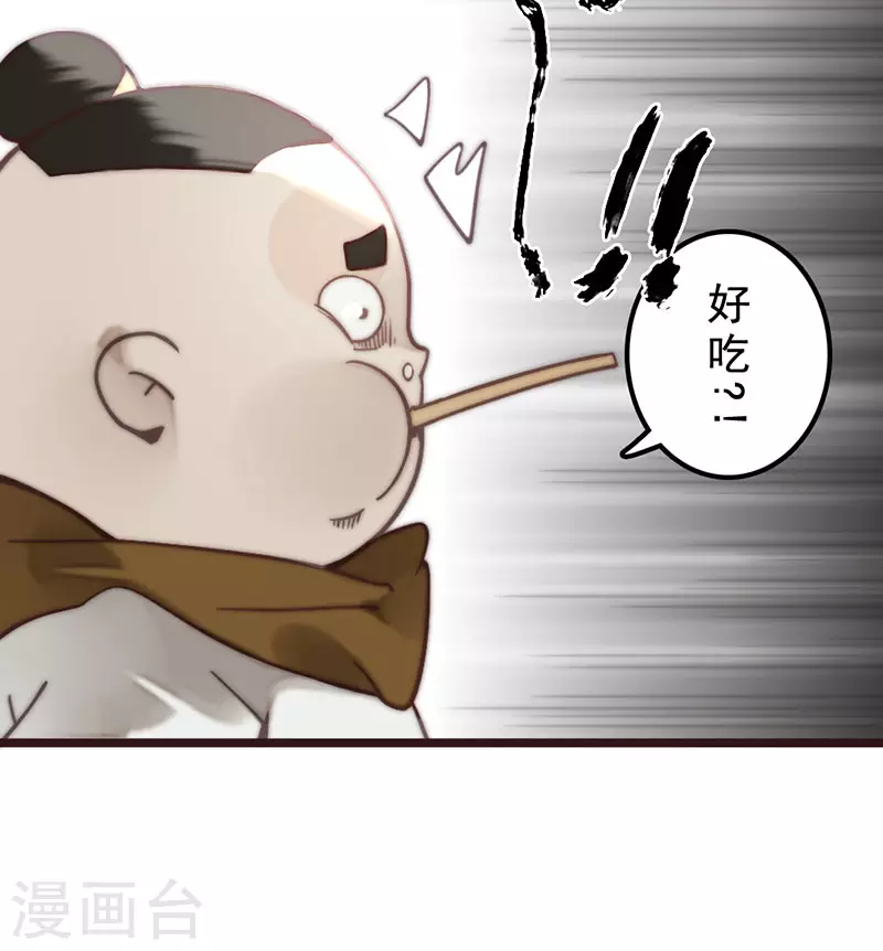 第31话 第31页