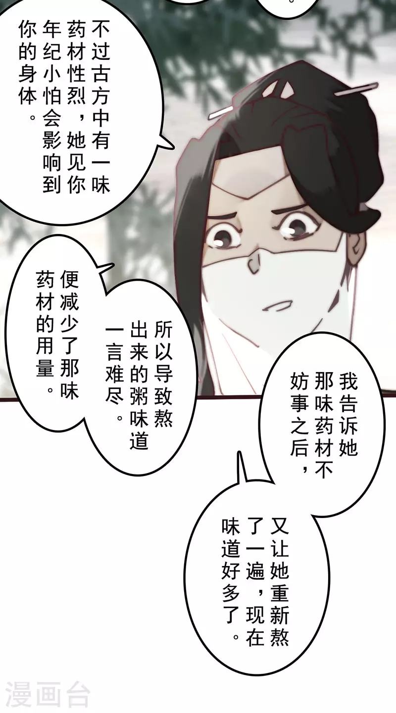 第31话 第33页