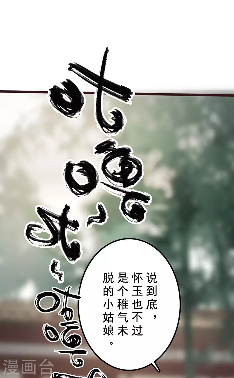 第31话 第34页
