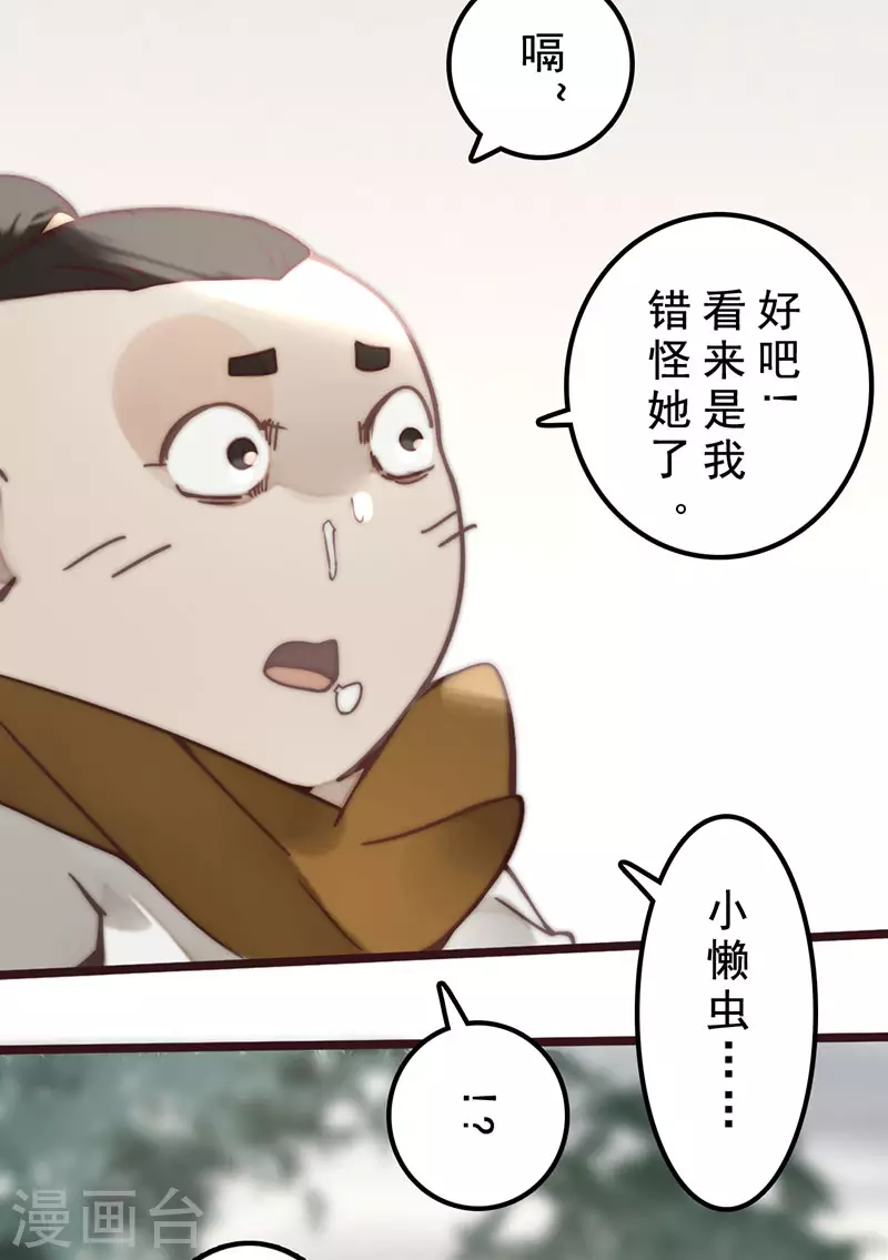 第31话 第36页