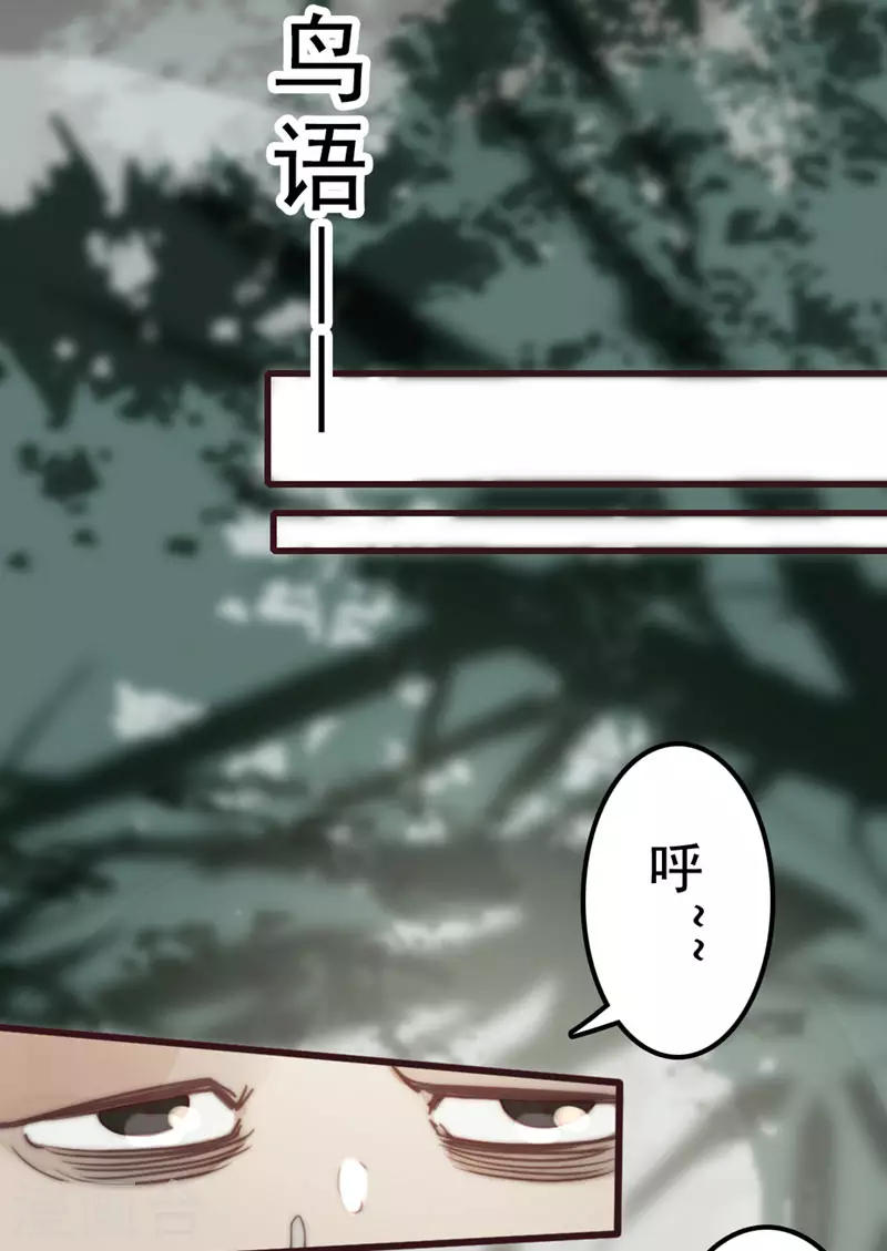 第30话 第3页