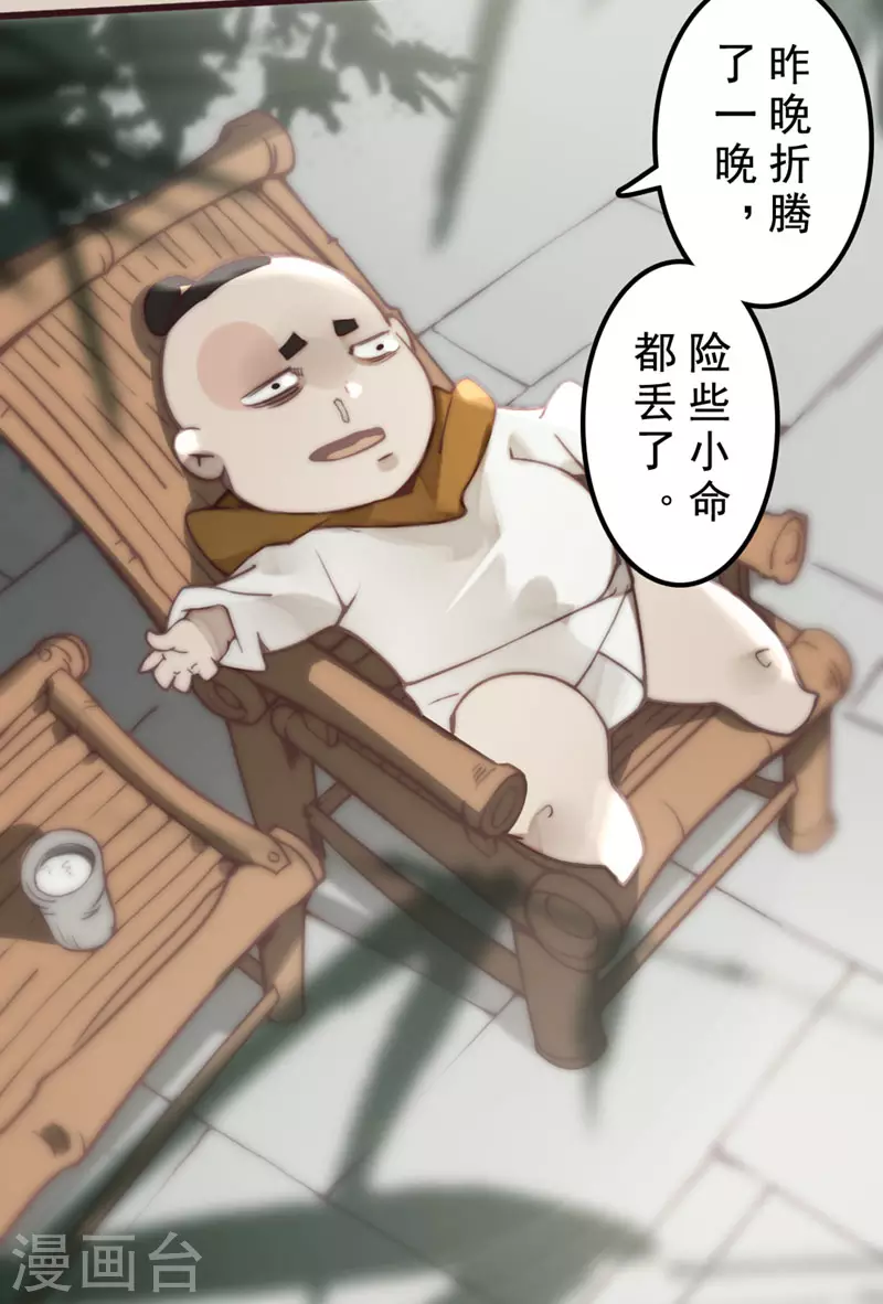 第30话 第4页