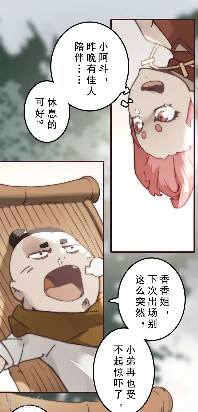 第30话 第7页