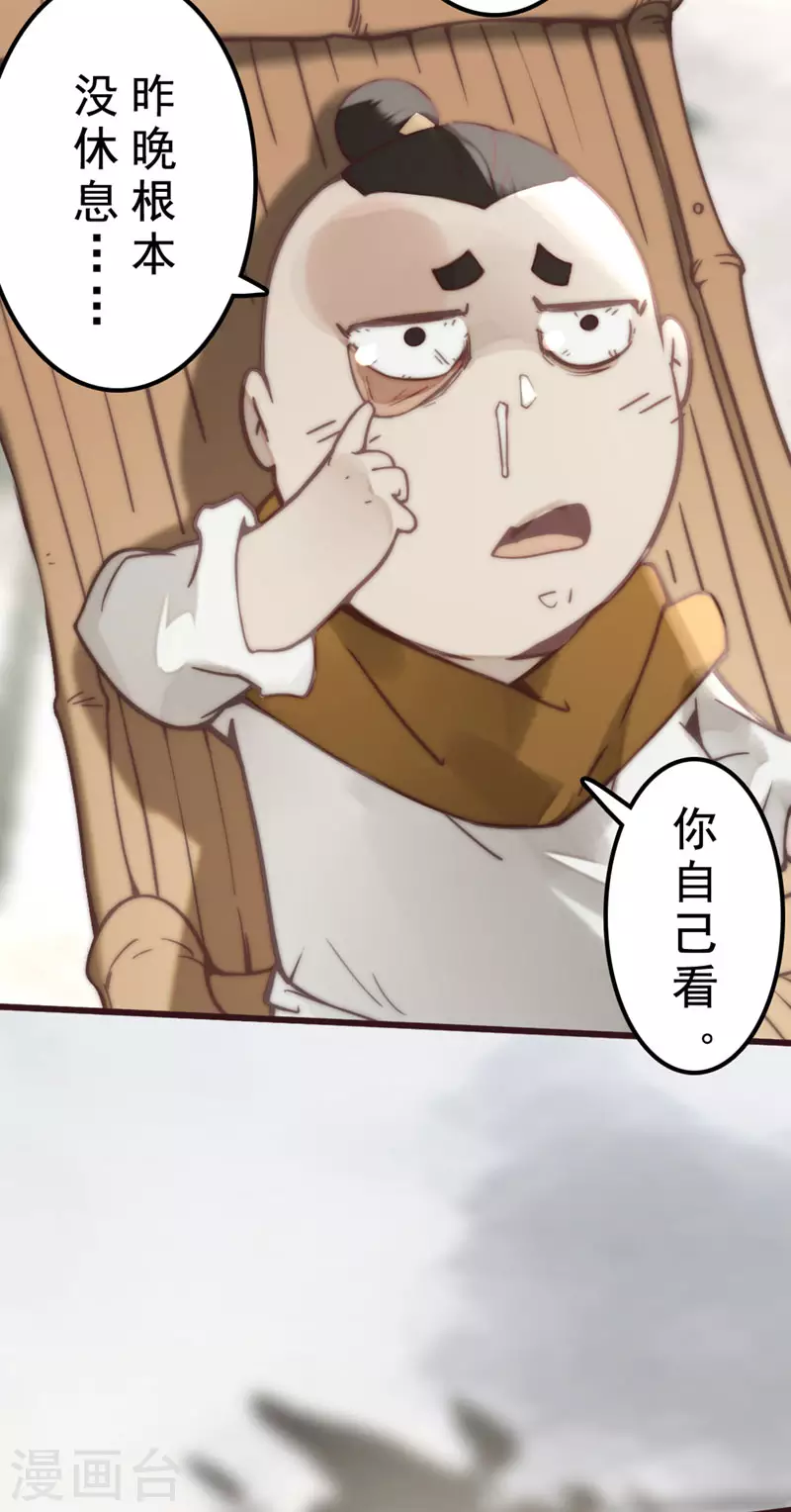 第30话 第8页