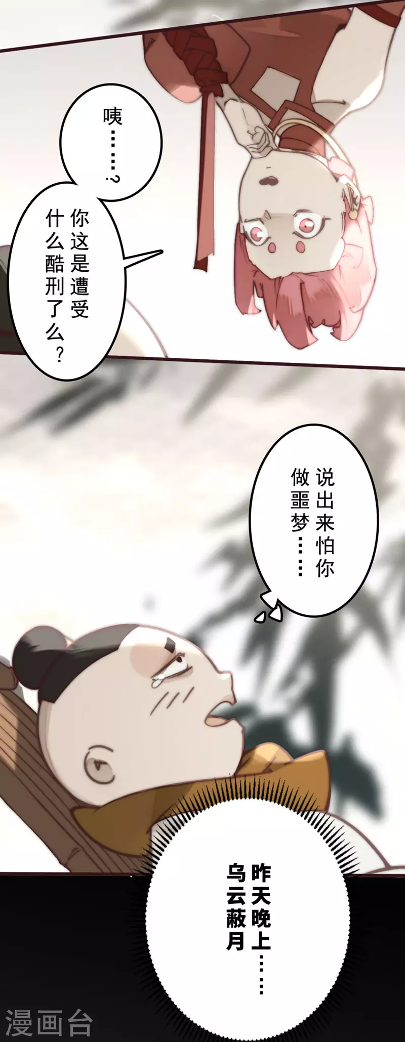 第30话 第9页