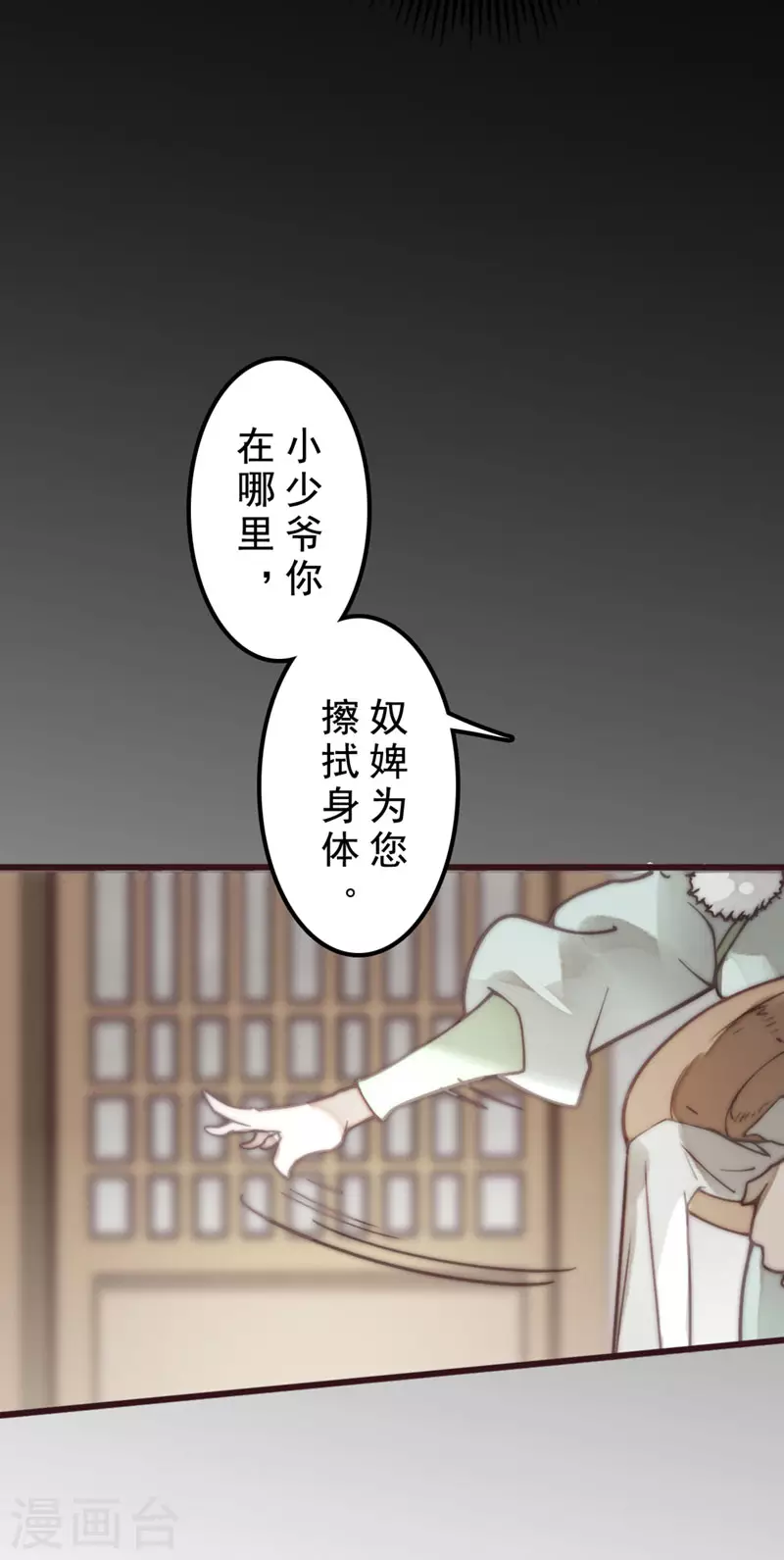 第30话 第10页