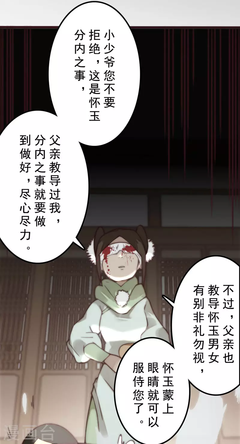 第30话 第11页