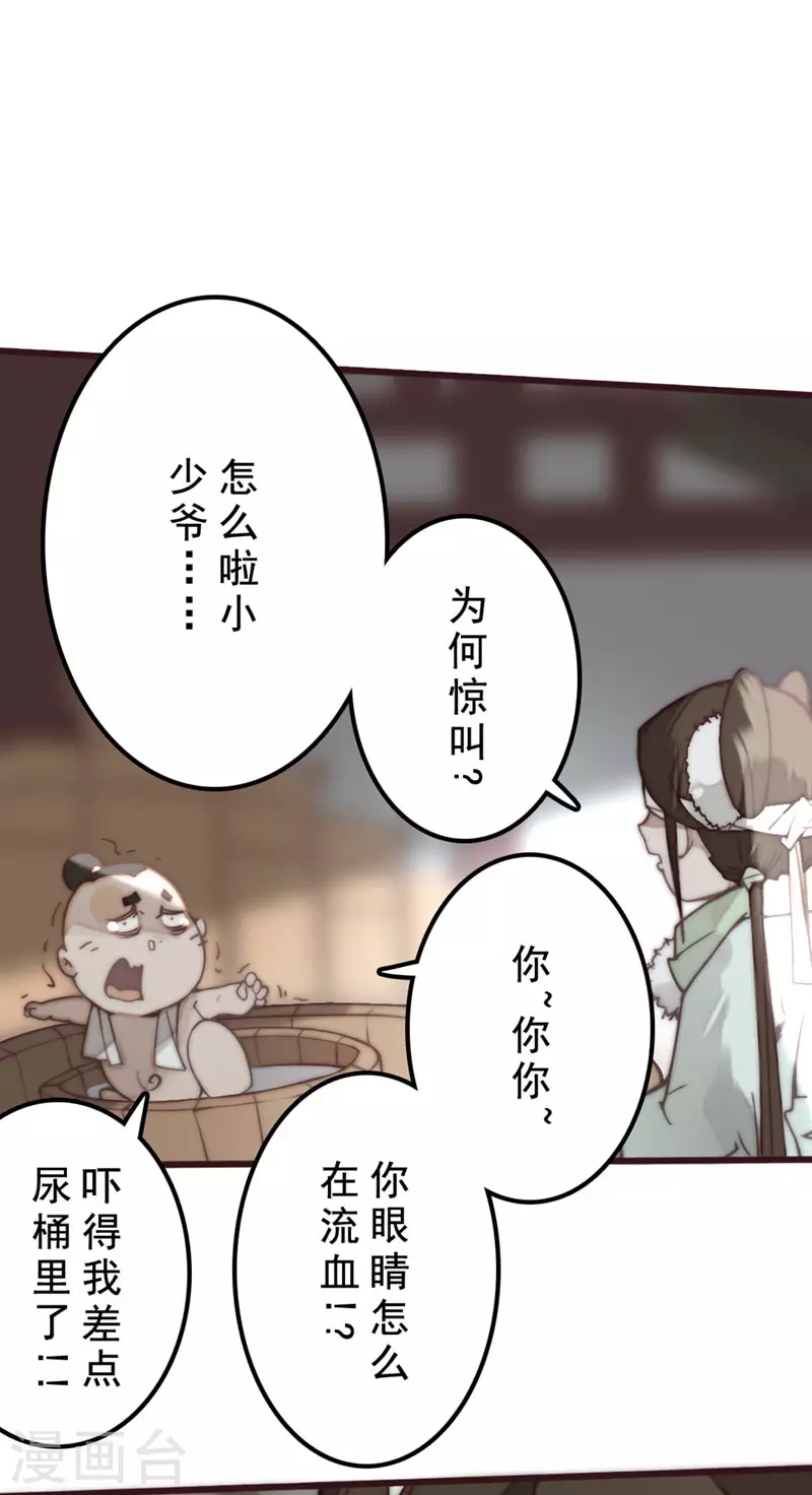 第30话 第14页