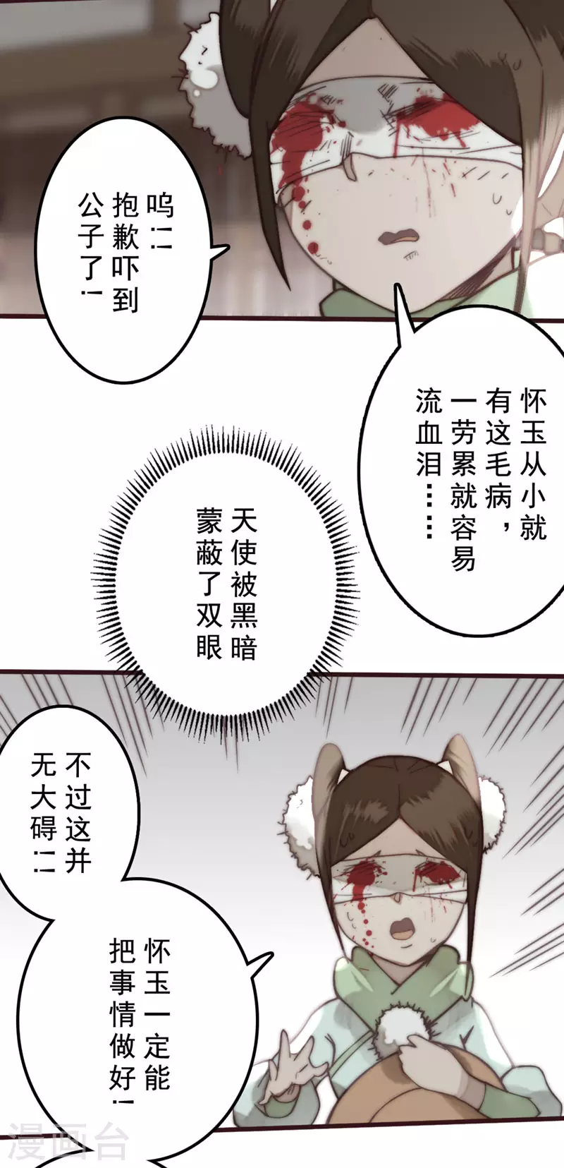 第30话 第15页