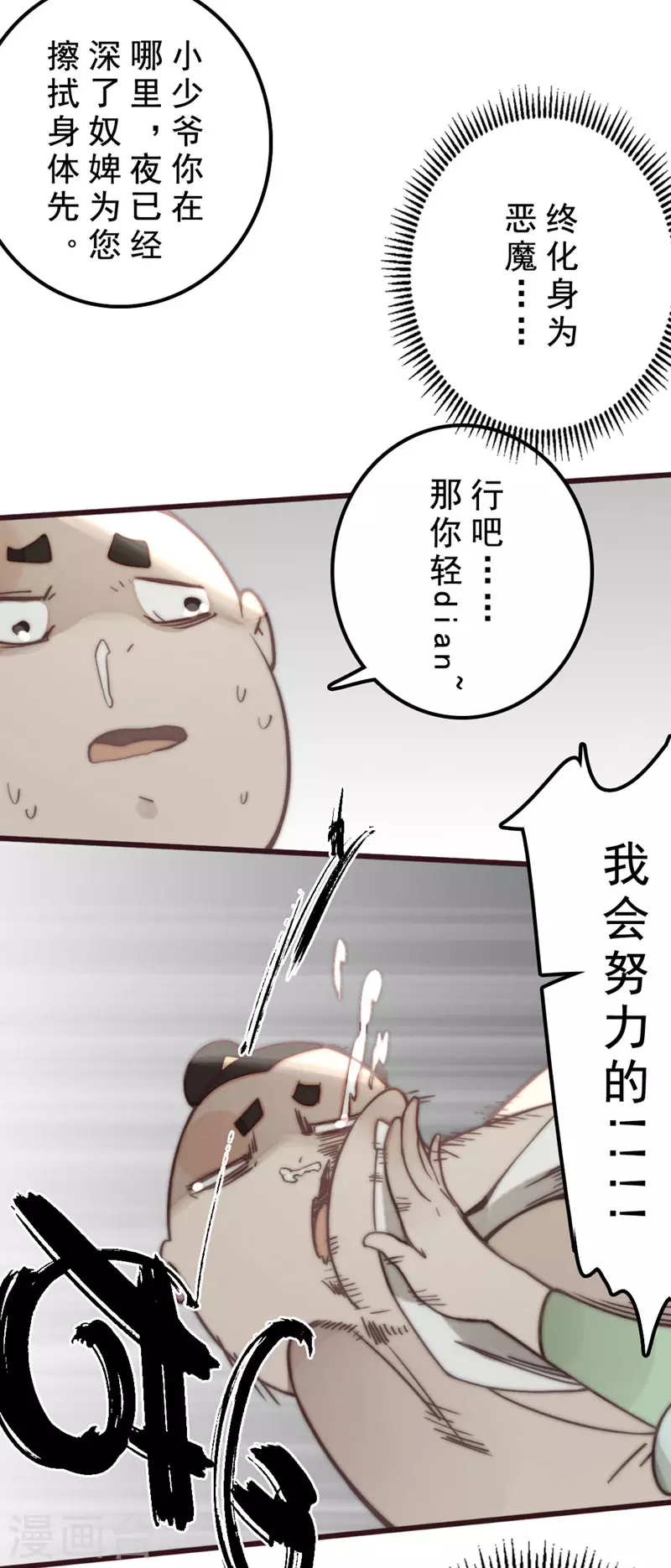 第30话 第16页