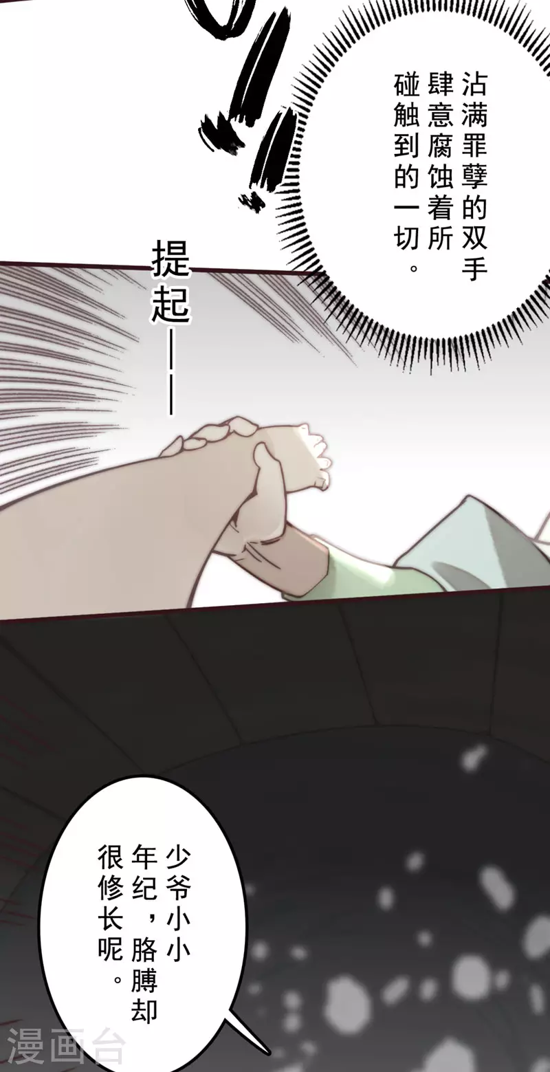 第30话 第17页