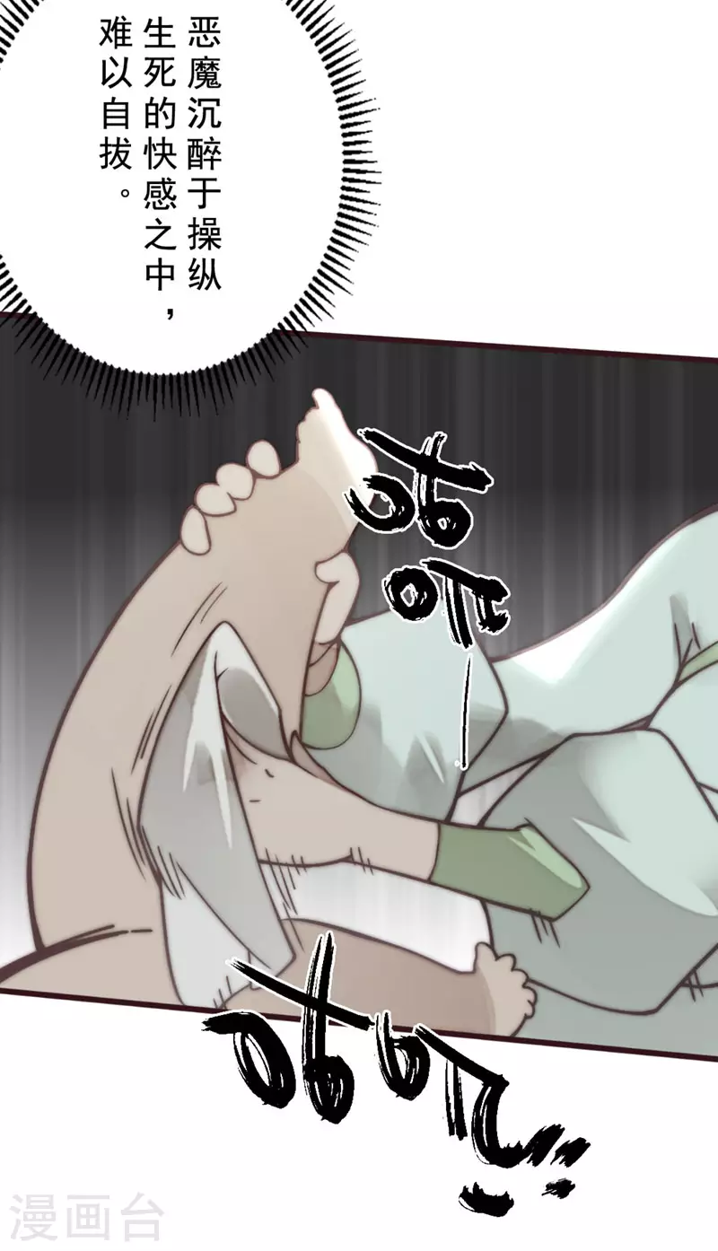 第30话 第19页