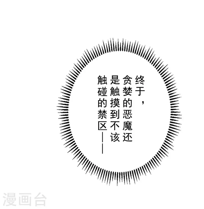 第30话 第20页