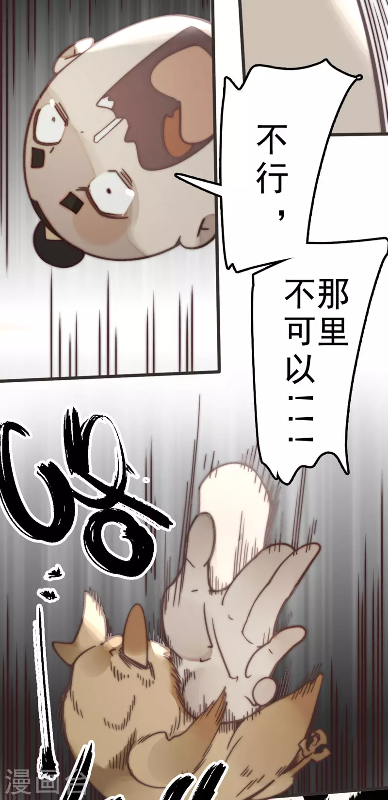 第30话 第22页