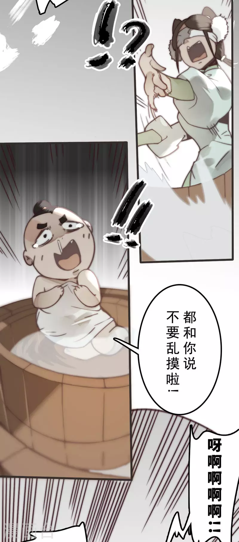 第30话 第24页